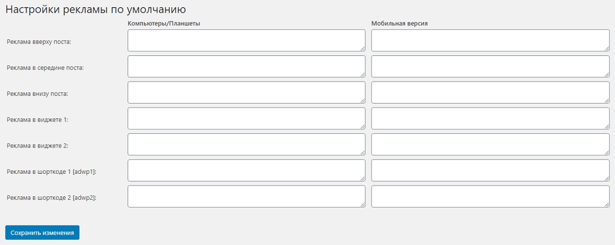 ad-wp-plugin-settings